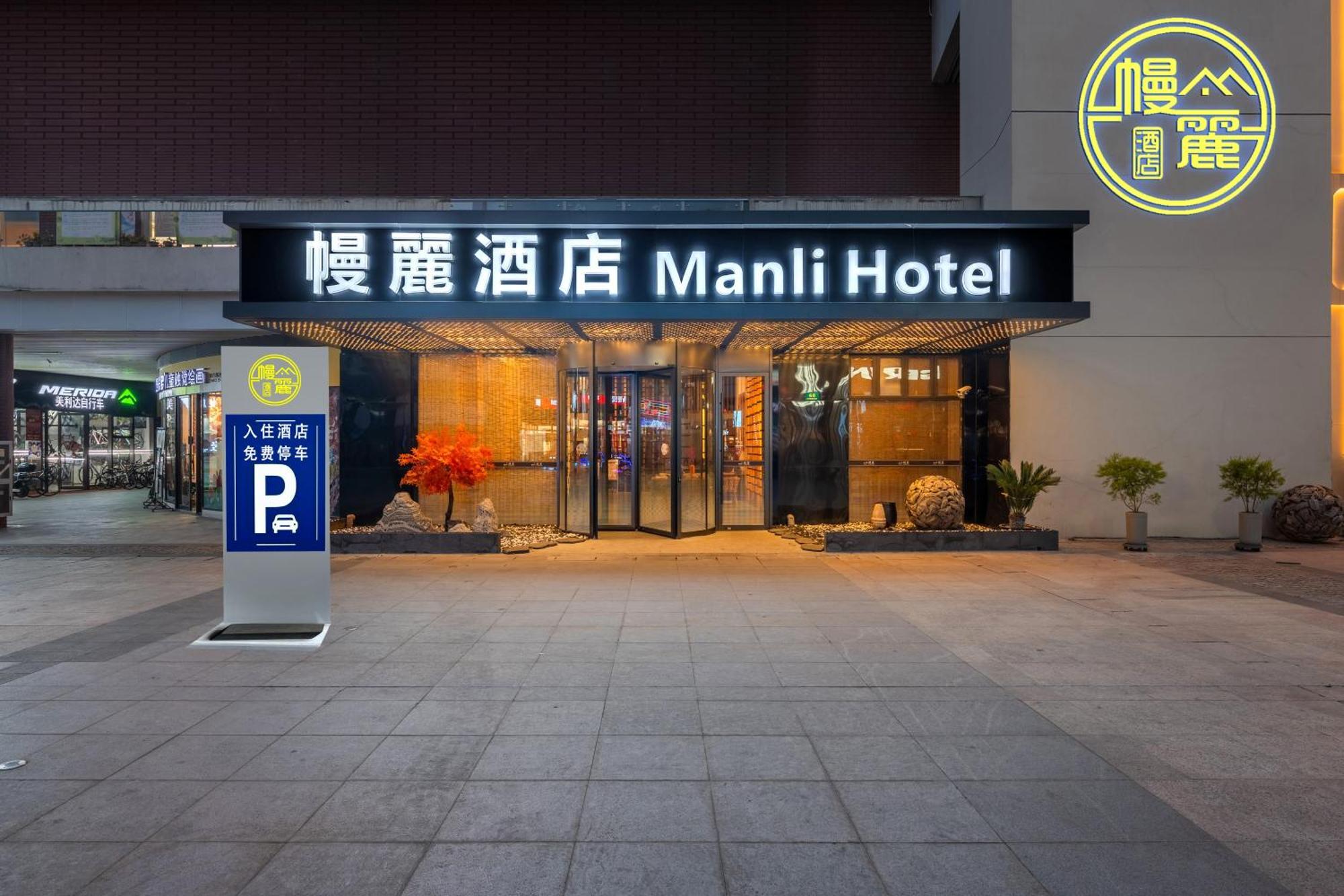 Manli Pudong Airport - Pet Friendly Shanghai